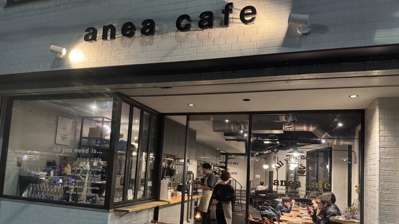 アネアカフェ
