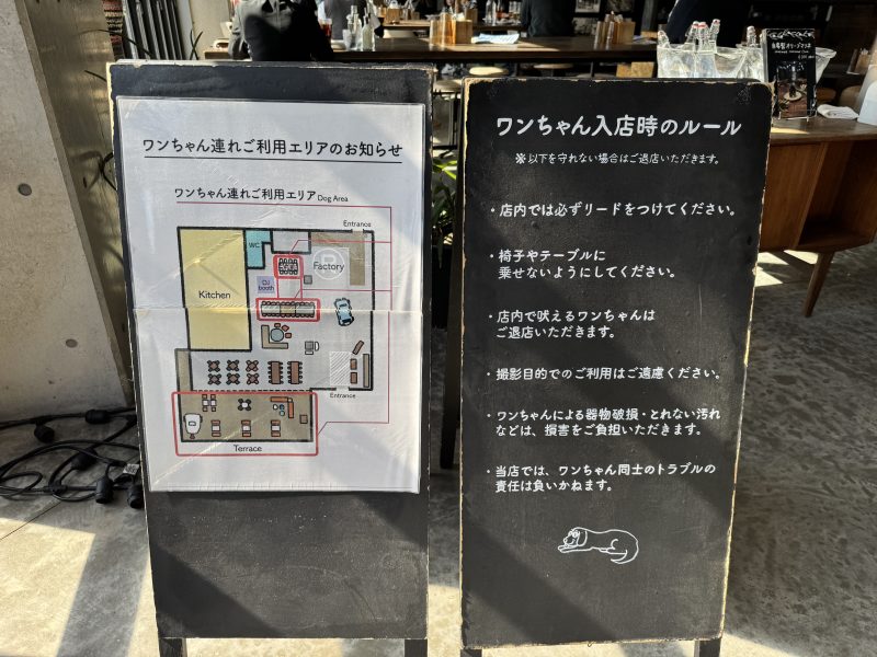 店内入り口にある看板。犬が入っていい席が案内されている。